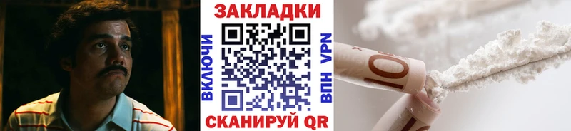  КОКАИН Курлово