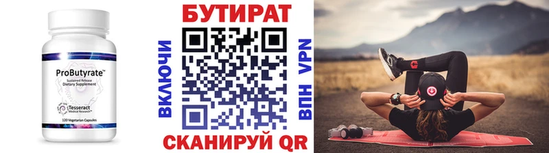 MEGA как зайти  как найти закладки  Курлово  Бутират BDO 33% 