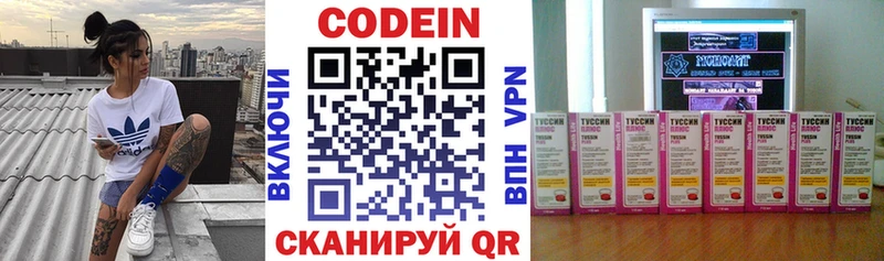 Кодеиновый сироп Lean напиток Lean (лин)  ссылка на мегу ONION  Курлово 