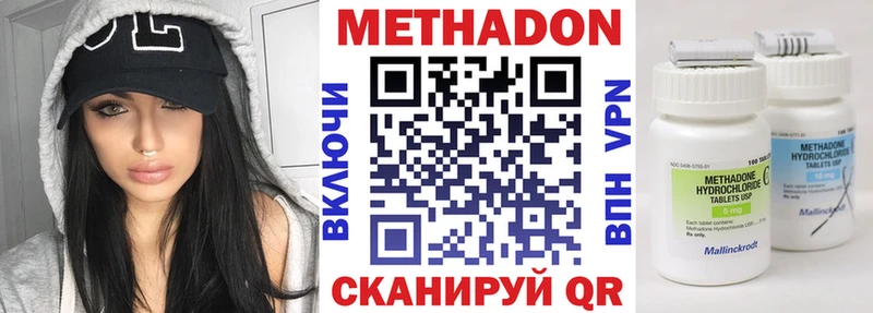 наркошоп  Курлово  МЕТАДОН VHQ 